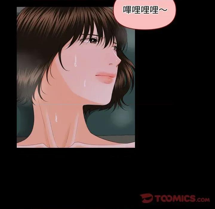 秘書的難言之隱 秘書的難言之隱-第8話 第27页