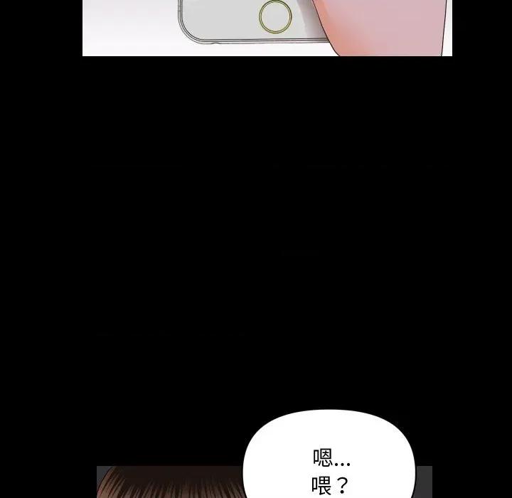 秘書的難言之隱 秘書的難言之隱-第8話 第29页