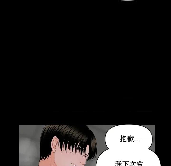 秘書的難言之隱 秘書的難言之隱-第8話 第33页