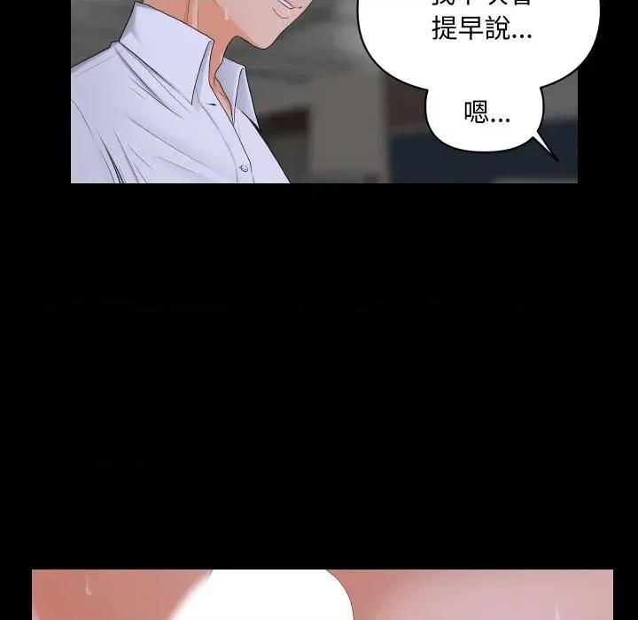 秘書的難言之隱 秘書的難言之隱-第8話 第34页
