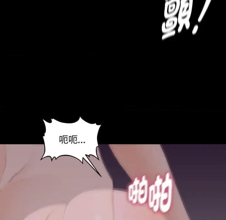 秘書的難言之隱 秘書的難言之隱-第8話 第37页