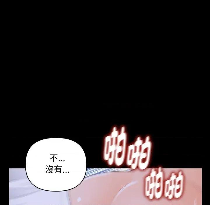 秘書的難言之隱 秘書的難言之隱-第8話 第39页
