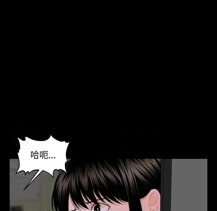 秘書的難言之隱 秘書的難言之隱-第8話 第47页