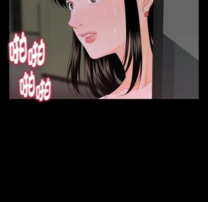 秘書的難言之隱 秘書的難言之隱-第8話 第48页