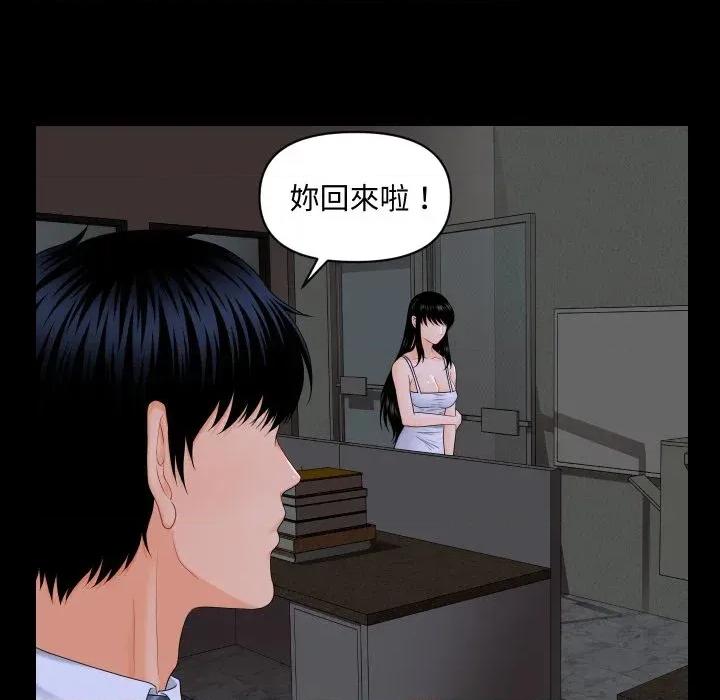 秘書的難言之隱 秘書的難言之隱-第8話 第53页