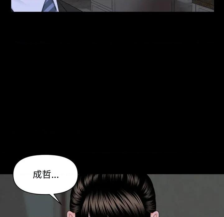 秘書的難言之隱 秘書的難言之隱-第8話 第54页