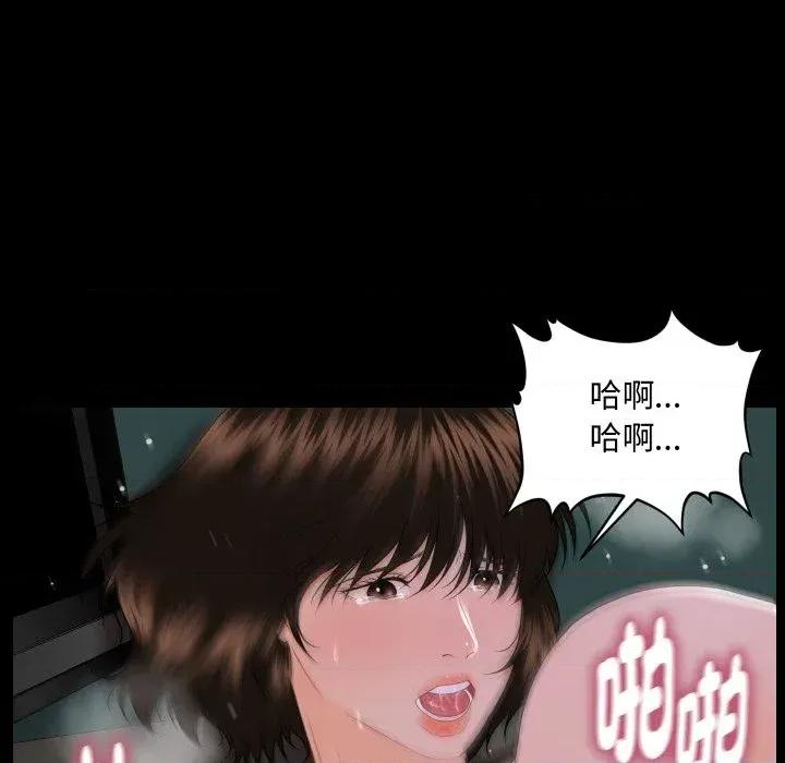 秘書的難言之隱 秘書的難言之隱-第8話 第58页