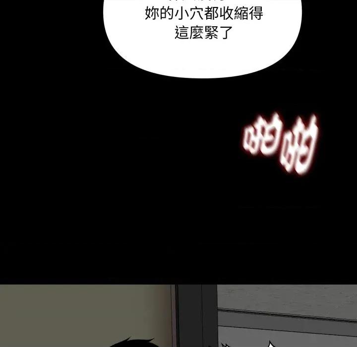 秘書的難言之隱 秘書的難言之隱-第8話 第63页