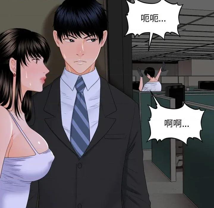 秘書的難言之隱 秘書的難言之隱-第8話 第64页