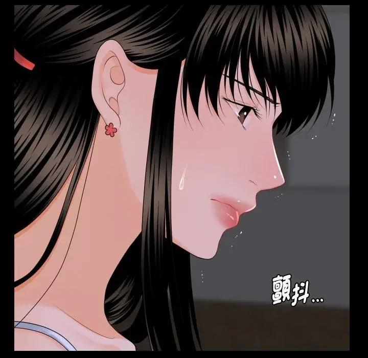 秘書的難言之隱 秘書的難言之隱-第8話 第83页