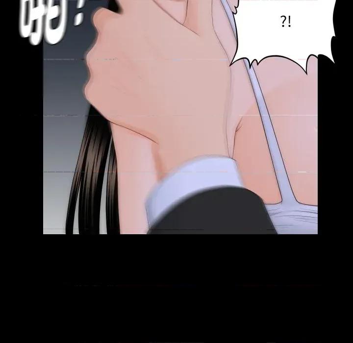 秘書的難言之隱 秘書的難言之隱-第8話 第86页