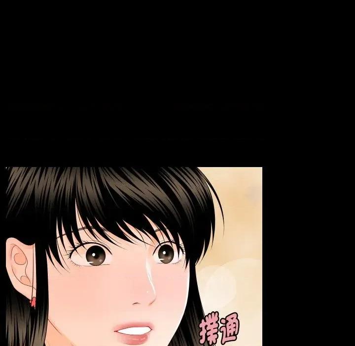 秘書的難言之隱 秘書的難言之隱-第8話 第89页