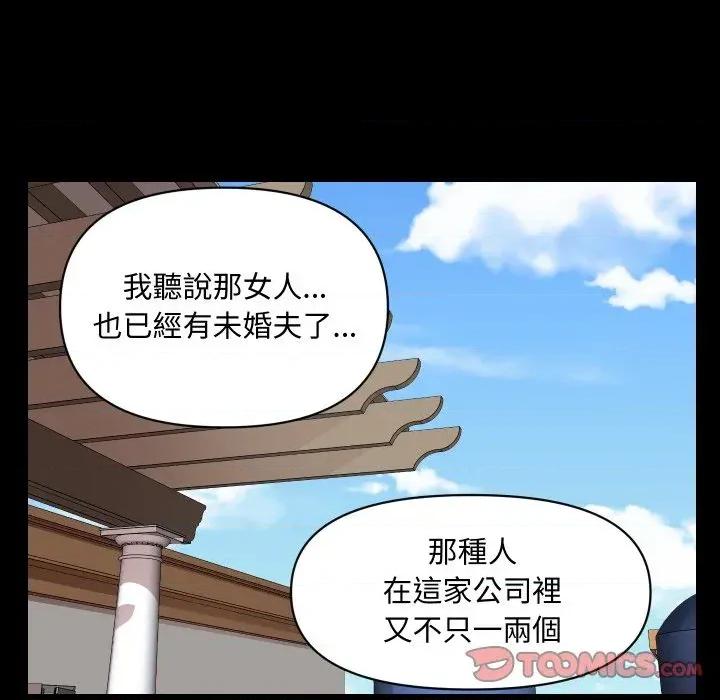 秘書的難言之隱 秘書的難言之隱-第8話 第99页