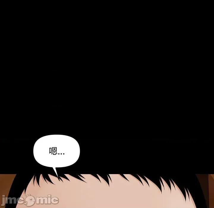 秘書的難言之隱 秘書的難言之隱-第8話 第100页