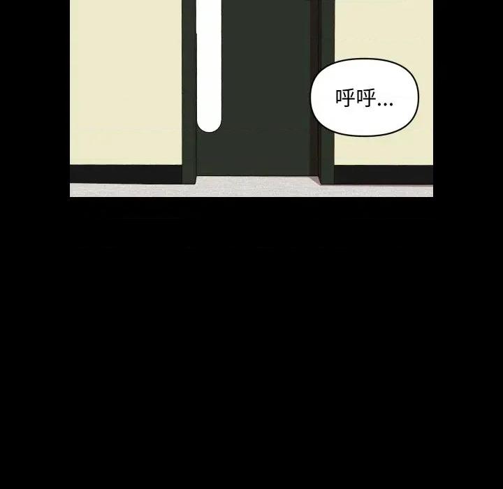 秘書的難言之隱 秘書的難言之隱-第8話 第104页