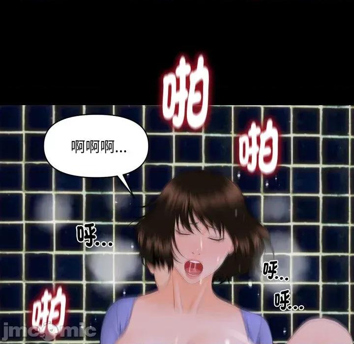 秘書的難言之隱 秘書的難言之隱-第8話 第105页