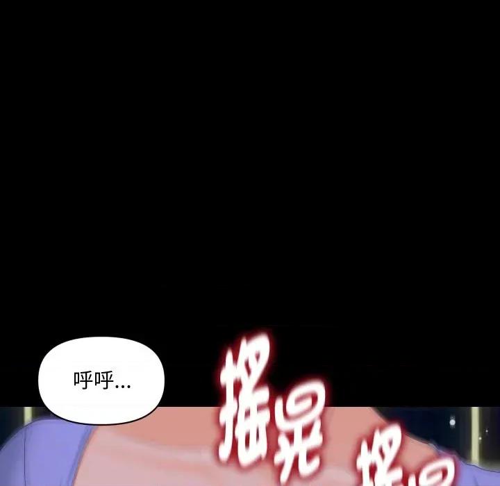 秘書的難言之隱 秘書的難言之隱-第8話 第107页