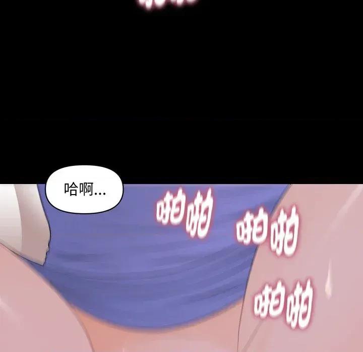 秘書的難言之隱 秘書的難言之隱-第8話 第109页