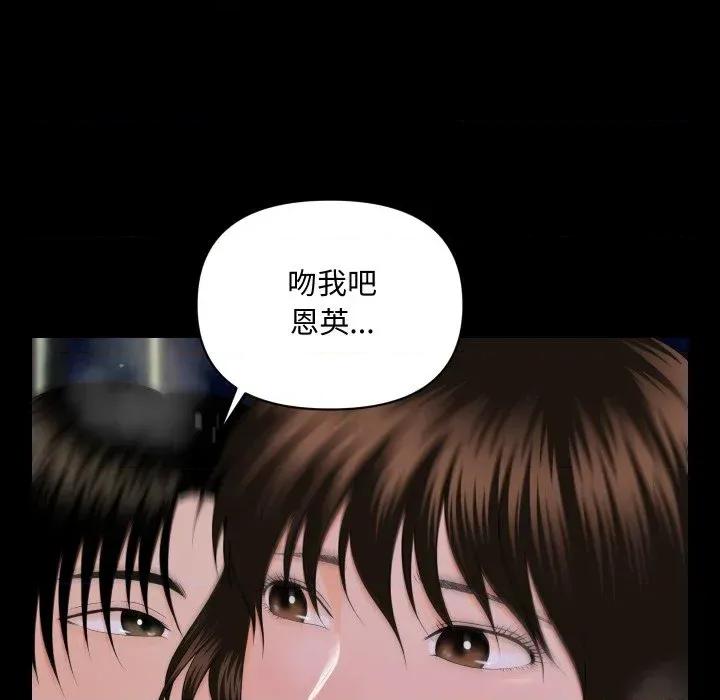 秘書的難言之隱 秘書的難言之隱-第8話 第111页