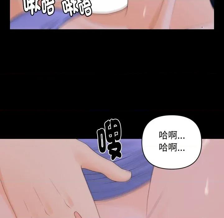 秘書的難言之隱 秘書的難言之隱-第8話 第114页