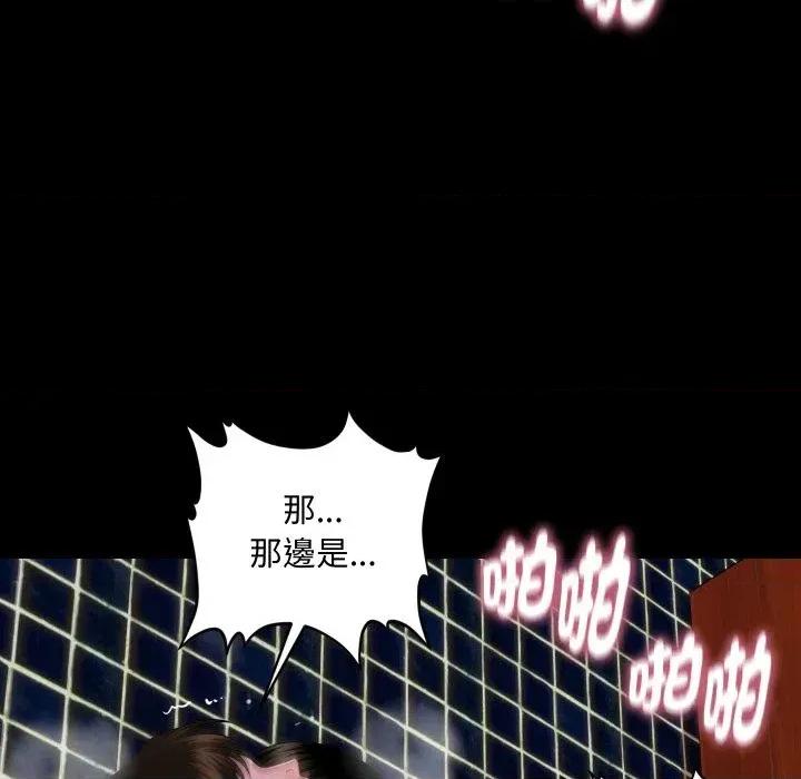 秘書的難言之隱 秘書的難言之隱-第8話 第117页