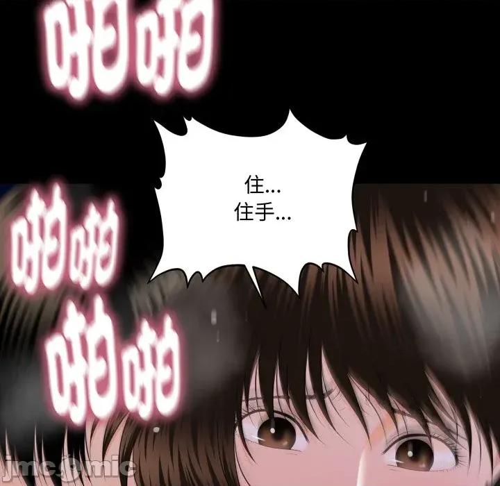 秘書的難言之隱 秘書的難言之隱-第8話 第120页