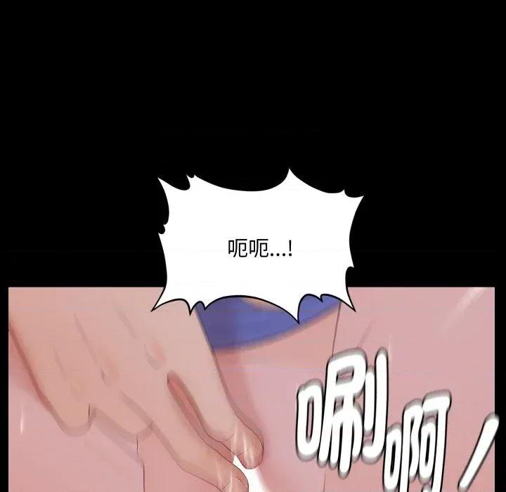 秘書的難言之隱 秘書的難言之隱-第8話 第122页