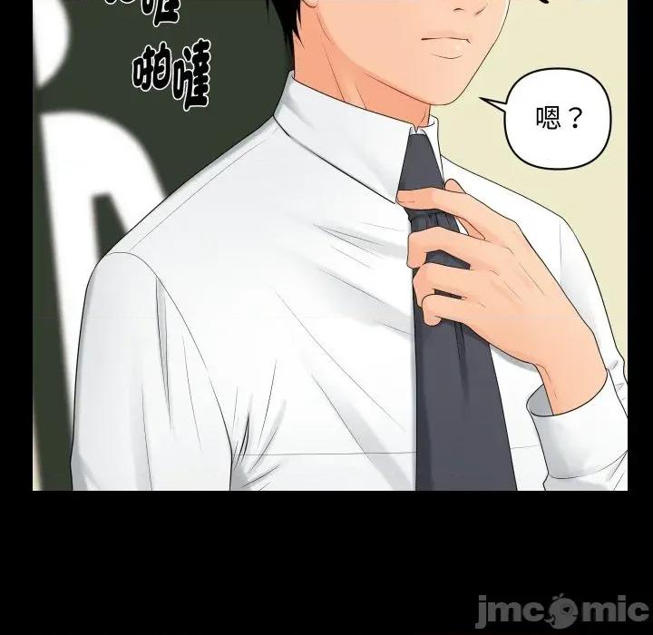 秘書的難言之隱 秘書的難言之隱-第8話 第130页