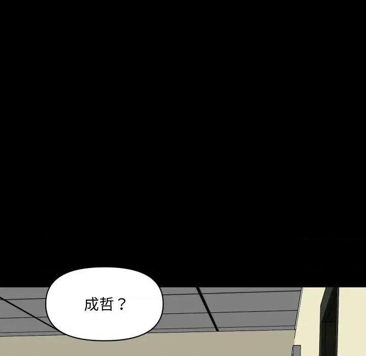 秘書的難言之隱 秘書的難言之隱-第8話 第131页