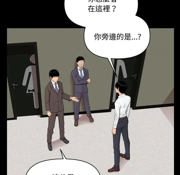 秘書的難言之隱 秘書的難言之隱-第8話 第134页