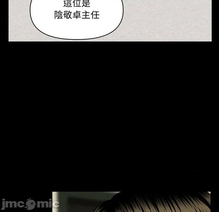 秘書的難言之隱 秘書的難言之隱-第8話 第135页