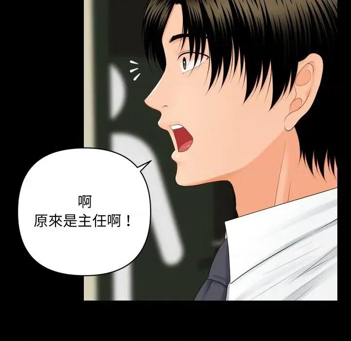 秘書的難言之隱 秘書的難言之隱-第8話 第136页