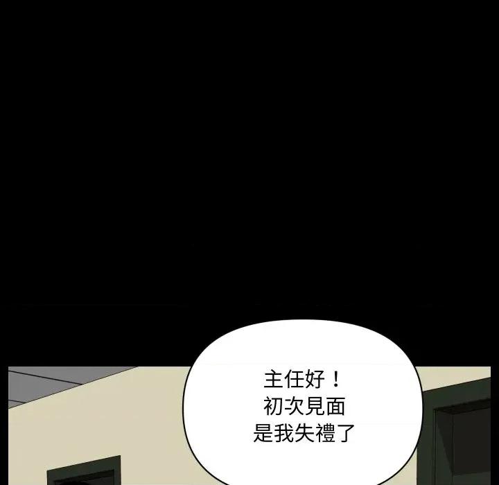 秘書的難言之隱 秘書的難言之隱-第8話 第137页