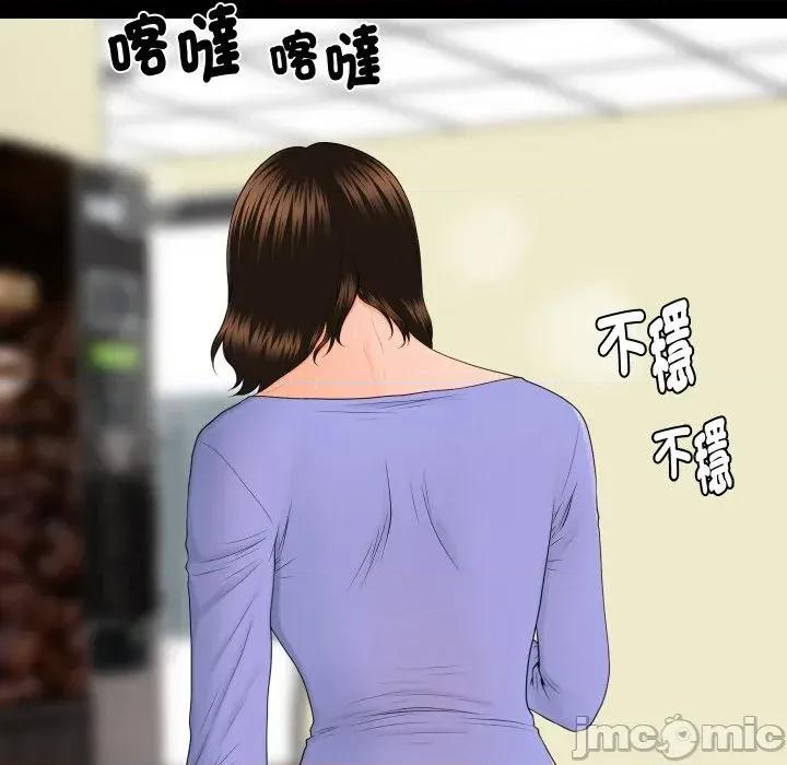 秘書的難言之隱 秘書的難言之隱-第8話 第145页