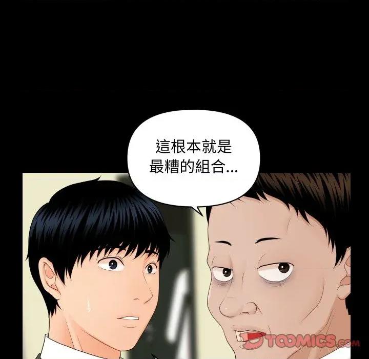 秘書的難言之隱 秘書的難言之隱-第8話 第147页