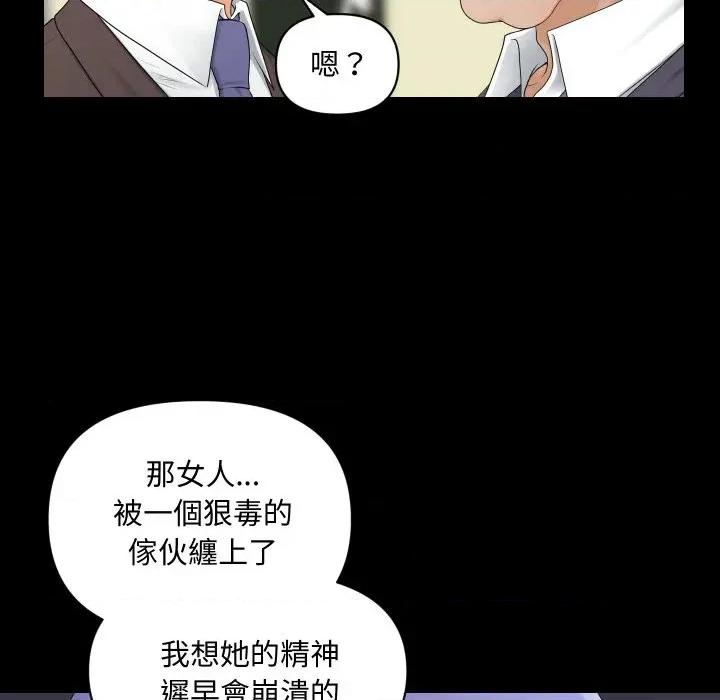 秘書的難言之隱 秘書的難言之隱-第8話 第148页