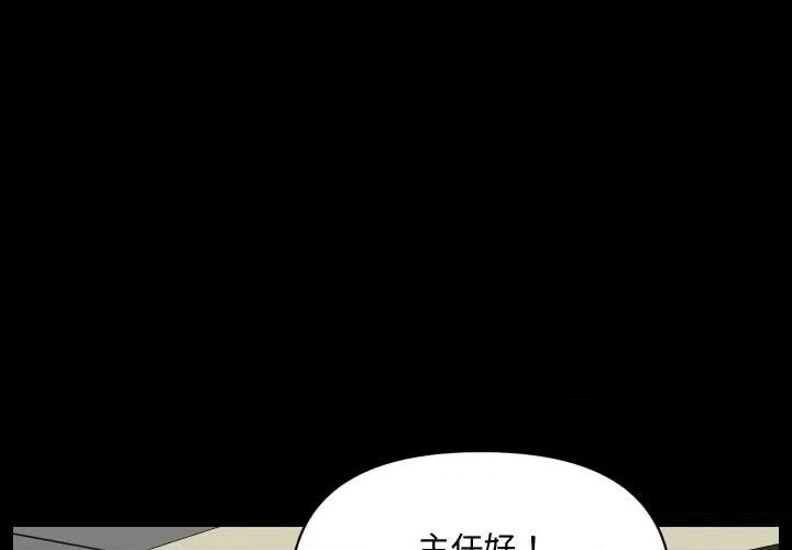 秘書的難言之隱 秘書的難言之隱-第9話 第1页