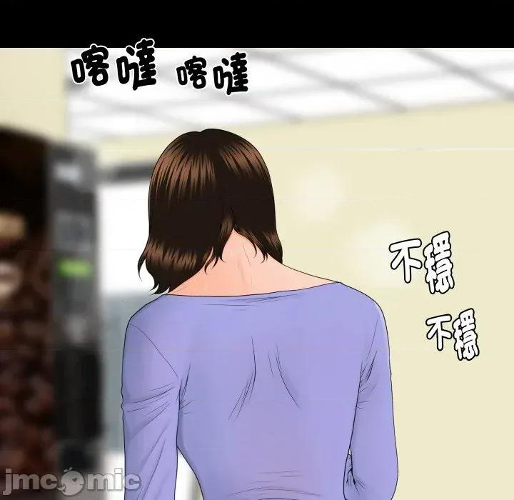 秘書的難言之隱 秘書的難言之隱-第9話 第10页