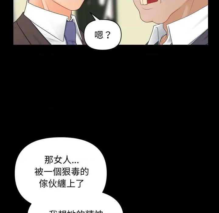 秘書的難言之隱 秘書的難言之隱-第9話 第13页