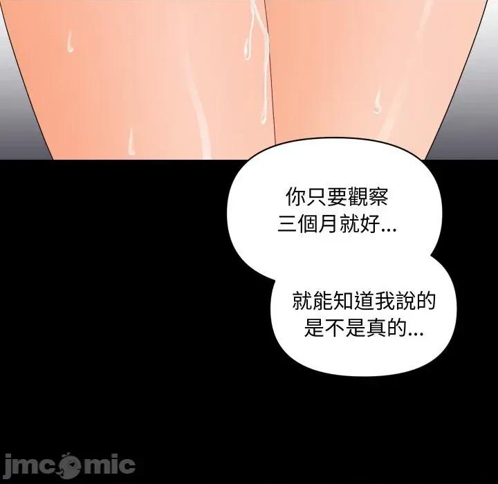 秘書的難言之隱 秘書的難言之隱-第9話 第15页