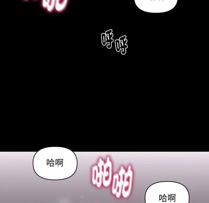 秘書的難言之隱 秘書的難言之隱-第9話 第21页