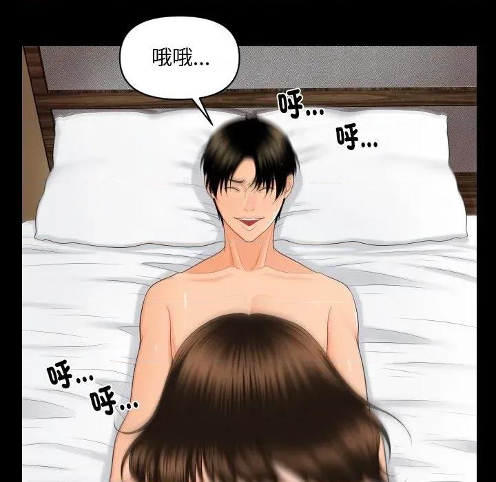 秘書的難言之隱 秘書的難言之隱-第9話 第24页