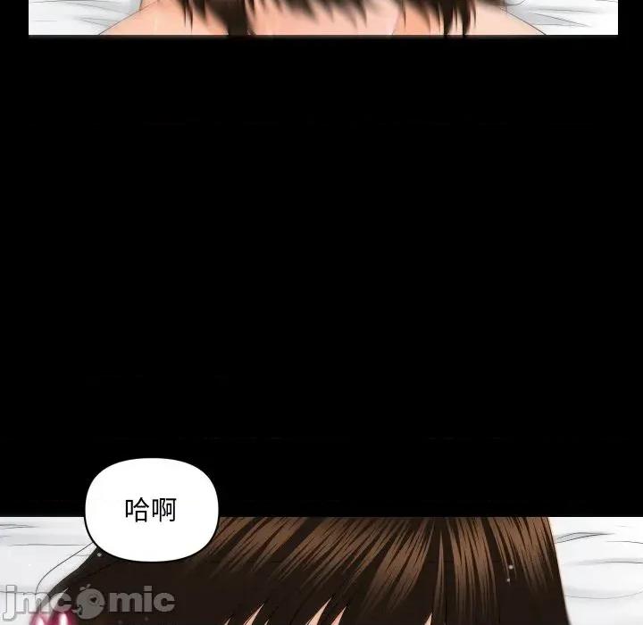 秘書的難言之隱 秘書的難言之隱-第9話 第25页