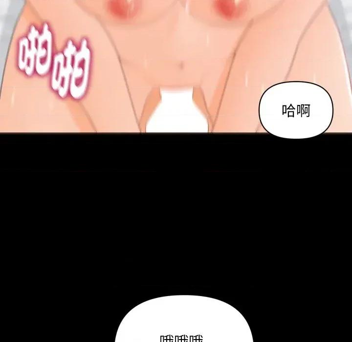 秘書的難言之隱 秘書的難言之隱-第9話 第27页