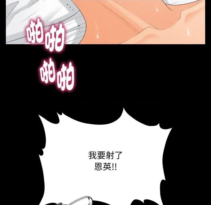 秘書的難言之隱 秘書的難言之隱-第9話 第29页