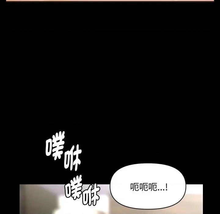秘書的難言之隱 秘書的難言之隱-第9話 第31页