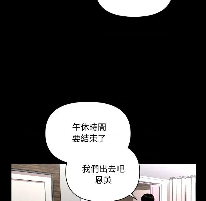 秘書的難言之隱 秘書的難言之隱-第9話 第38页