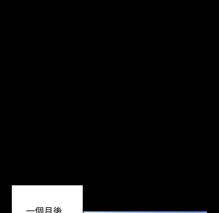 秘書的難言之隱 秘書的難言之隱-第9話 第42页