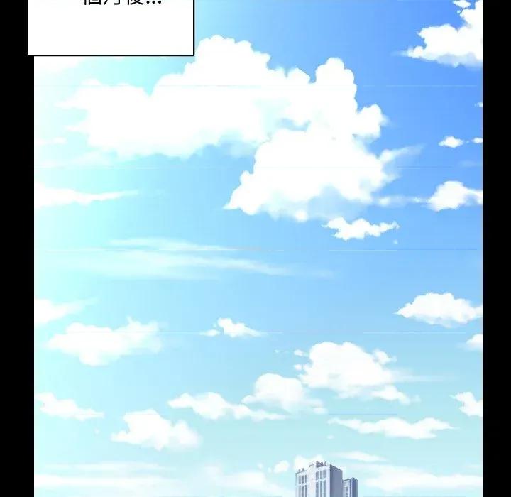 秘書的難言之隱 秘書的難言之隱-第9話 第43页