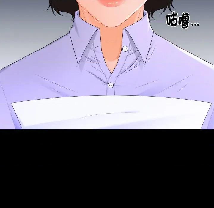 秘書的難言之隱 秘書的難言之隱-第9話 第49页